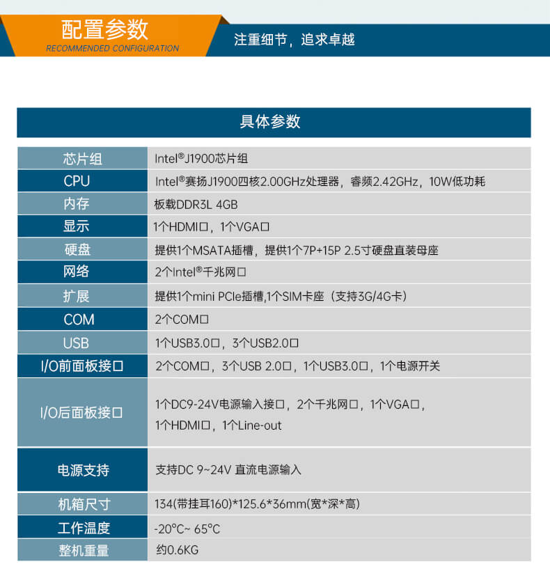 pa集团官网入口无风扇工控机