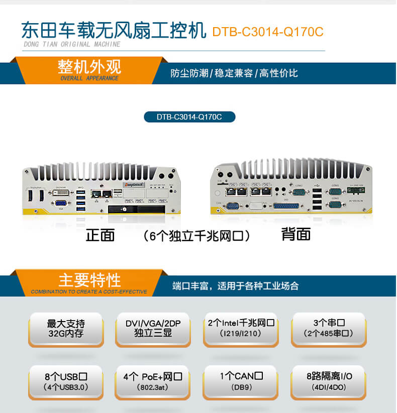 车载工控电脑,pa集团官网入口无风扇工控机