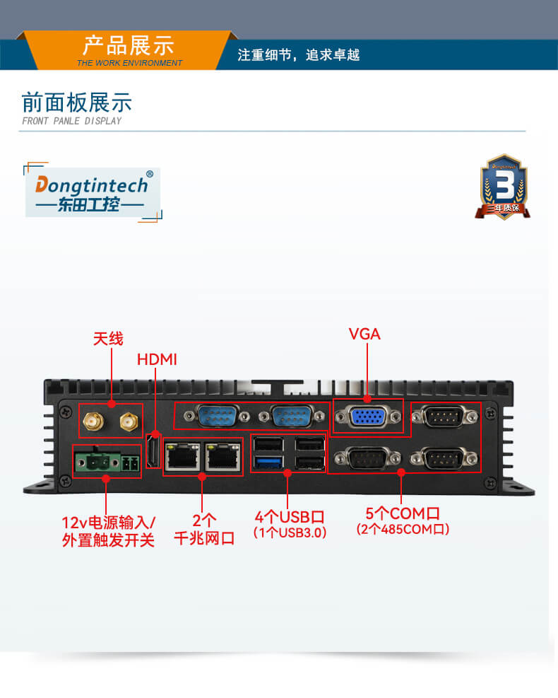 pa集团官网入口无风扇嵌入式工控机,车队管理系统工业电脑,DTB-3002-J1900