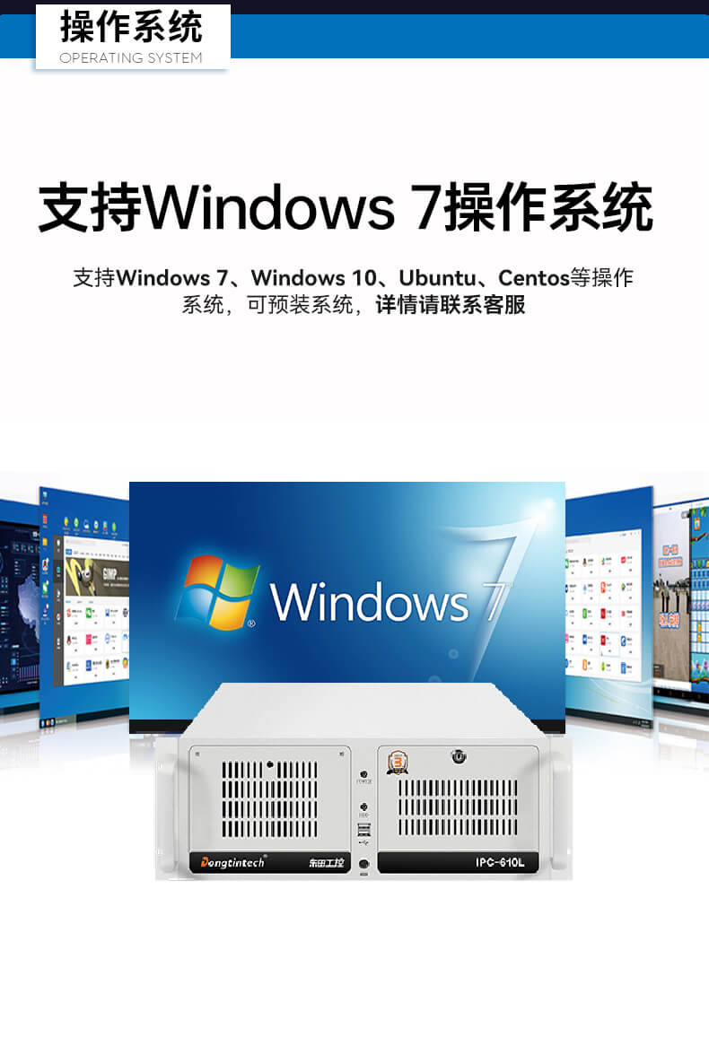 pa集团官网入口4U上架式工控机,工业自动化电脑