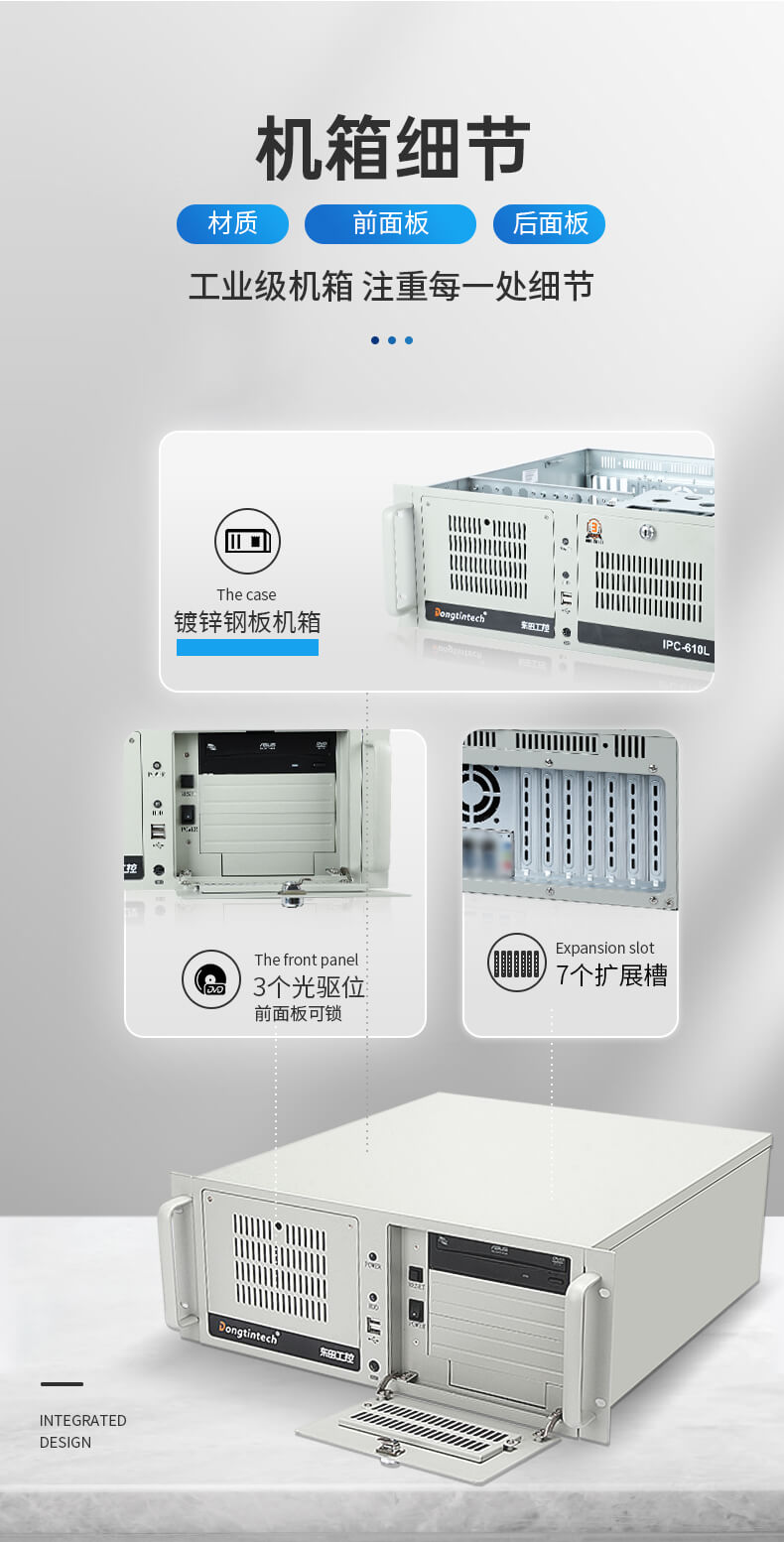 pa集团官网入口4U上架式工控机,工业自动化电脑