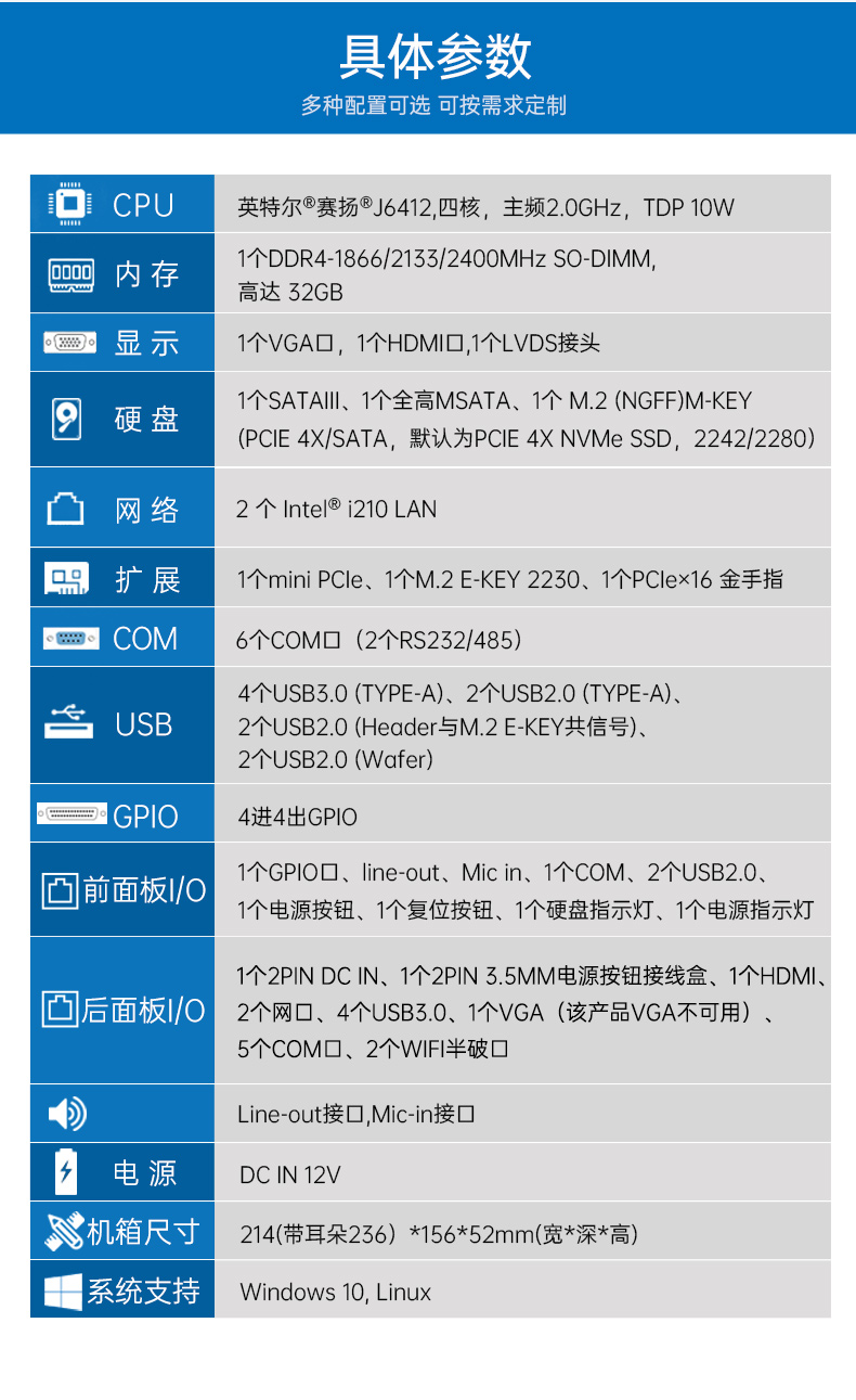 pa集团官网入口嵌入式无风扇工控机,迷你低功耗工业电脑,DTB-3002-J6412.jpg