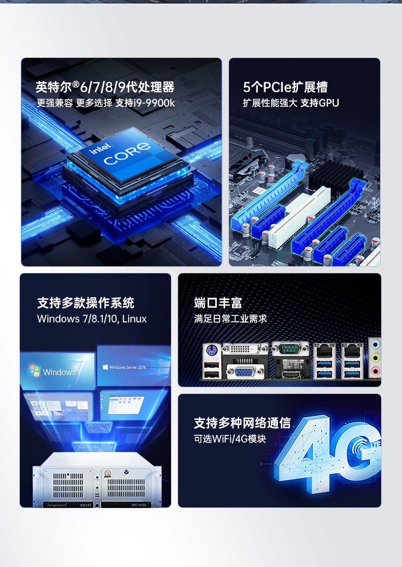 酷睿9代机器视觉工控机,pa集团官网入口4U机架式主机,DT-610L-BQ270MA.jpg