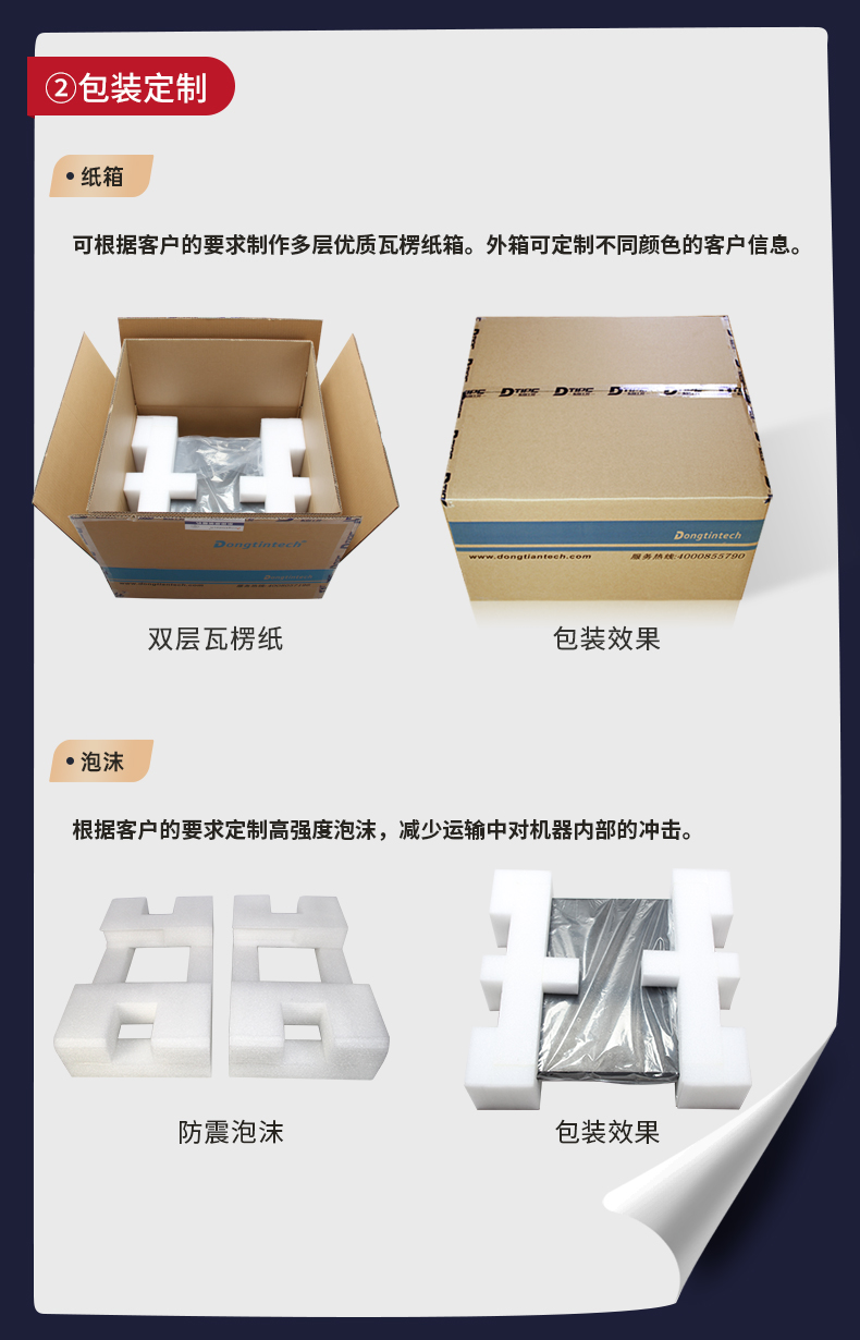 官网定制？開06.jpg