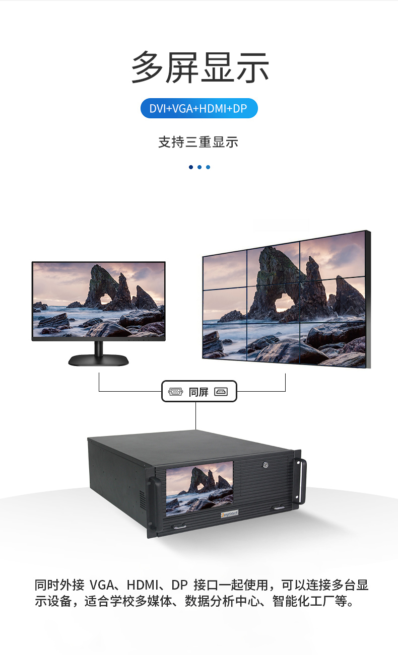 pa集团官网入口4U工控机一体机,支持GPU工业电脑主机,DT-4000-JQ370MA.jpg