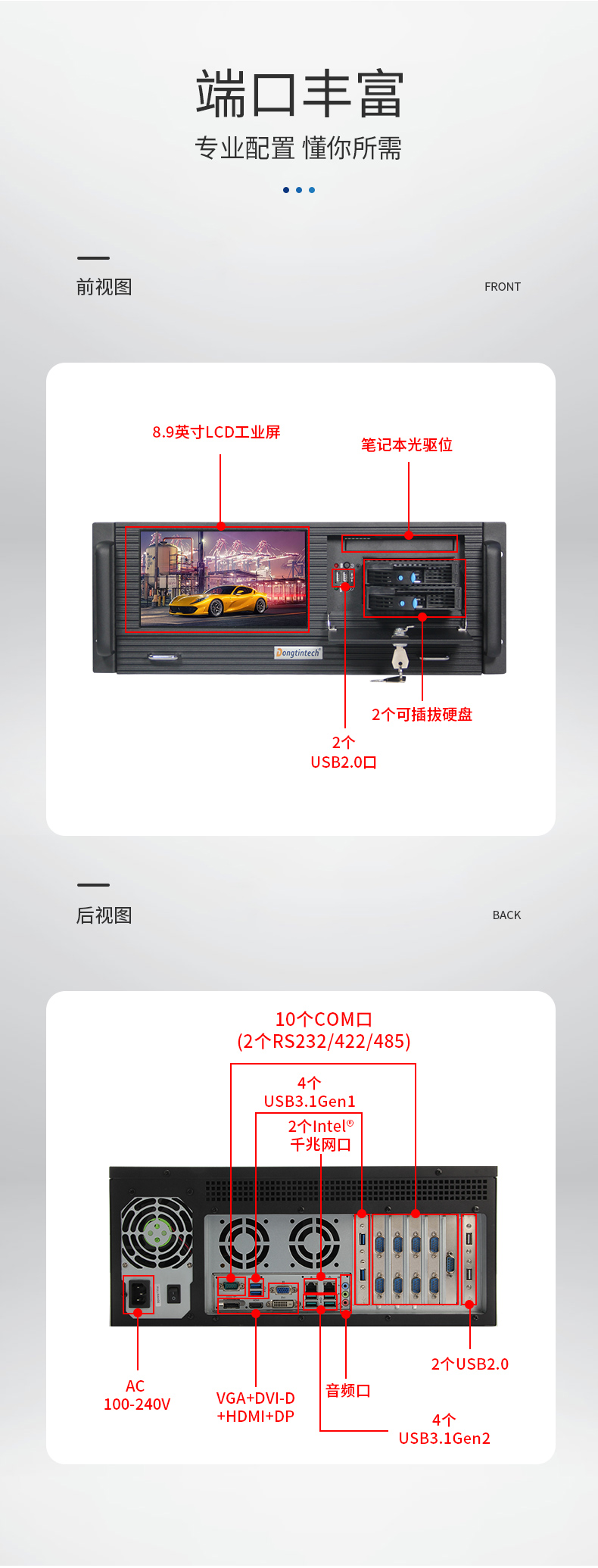 pa集团官网入口4U工控机一体机,支持GPU工业电脑主机,DT-4000-JQ370MA.jpg