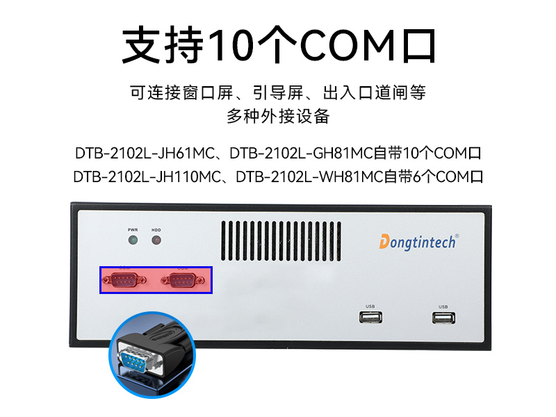pa集团官网入口桌面式工控机,工业服务器厂家,DTB-2102L-JH61MC