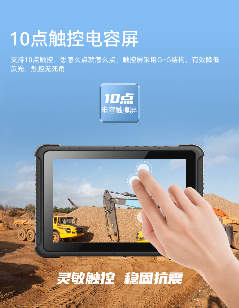 pa集团官网入口三防加固平板电脑,无人机设备定位,DTZ-T1080E-Q.jpg