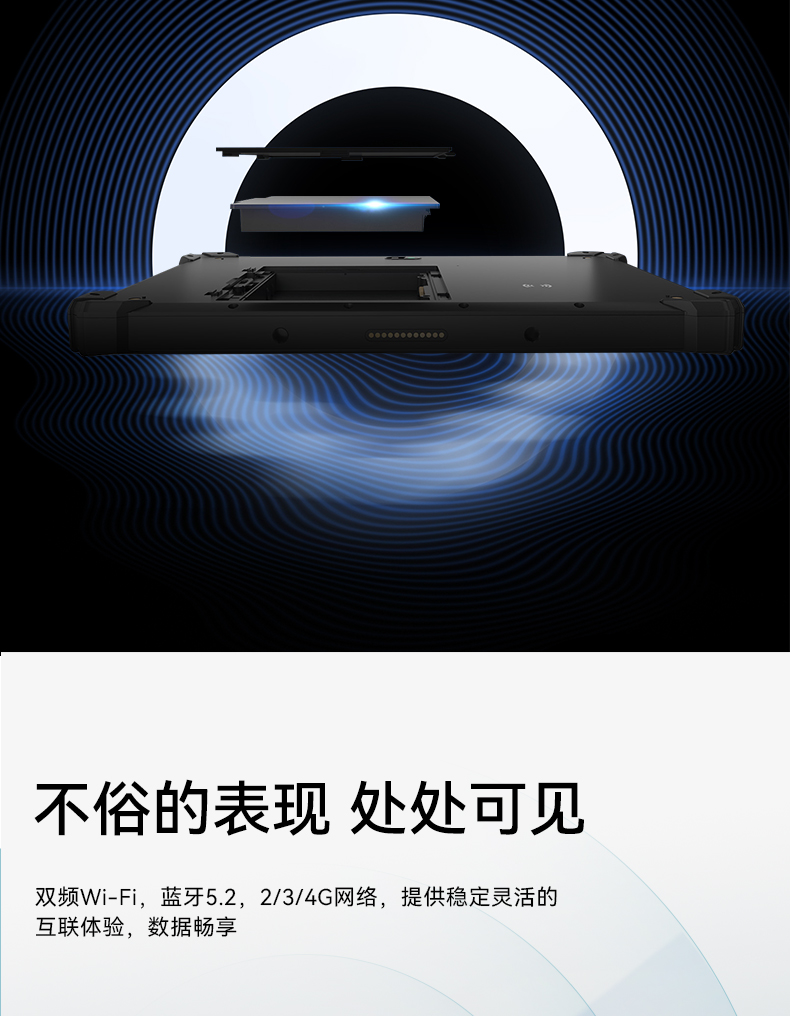 pa集团官网入口三防加固平板电脑,无人机设备定位,DTZ-T1080E-Q.jpg