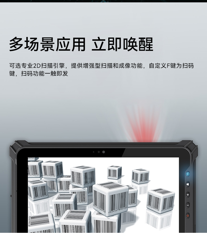 pa集团官网入口三防加固平板电脑,无人机设备定位,DTZ-T1080E-Q.jpg