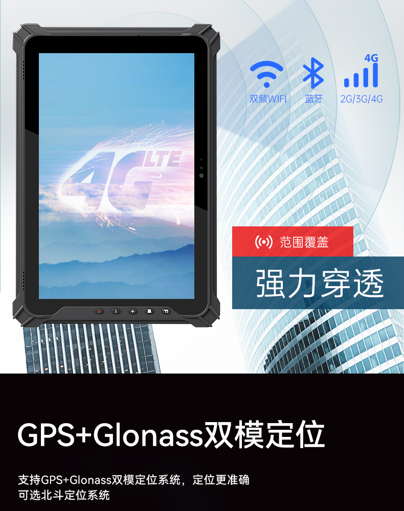 pa集团官网入口三防加固平板电脑,无人机设备定位,DTZ-T1080E-Q.jpg