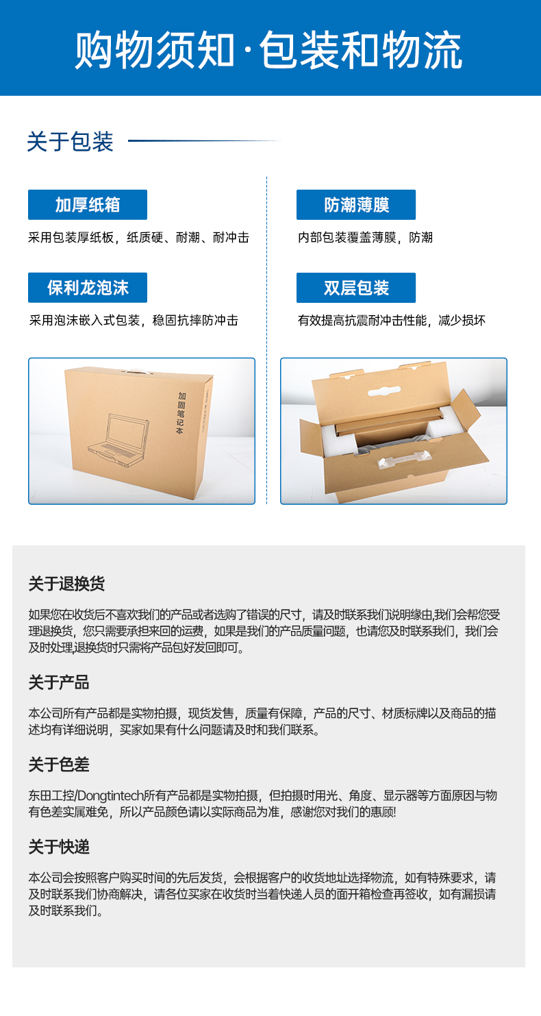 pa集团官网入口三防加固平板电脑,无人机设备定位,DTZ-T1080E-Q.jpg