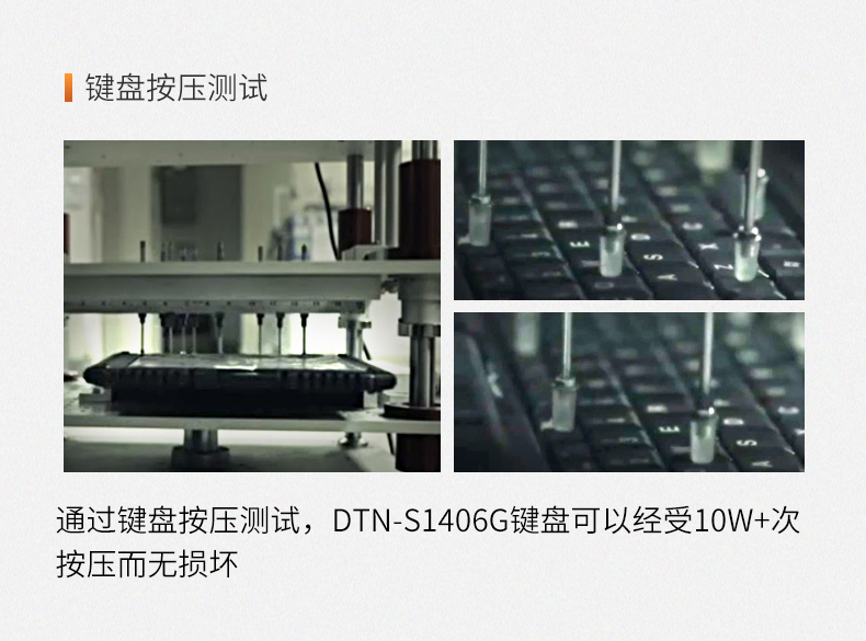 pa集团官网入口14英寸加固型笔记本,工业三防笔记本,DT-S1406G.jpg