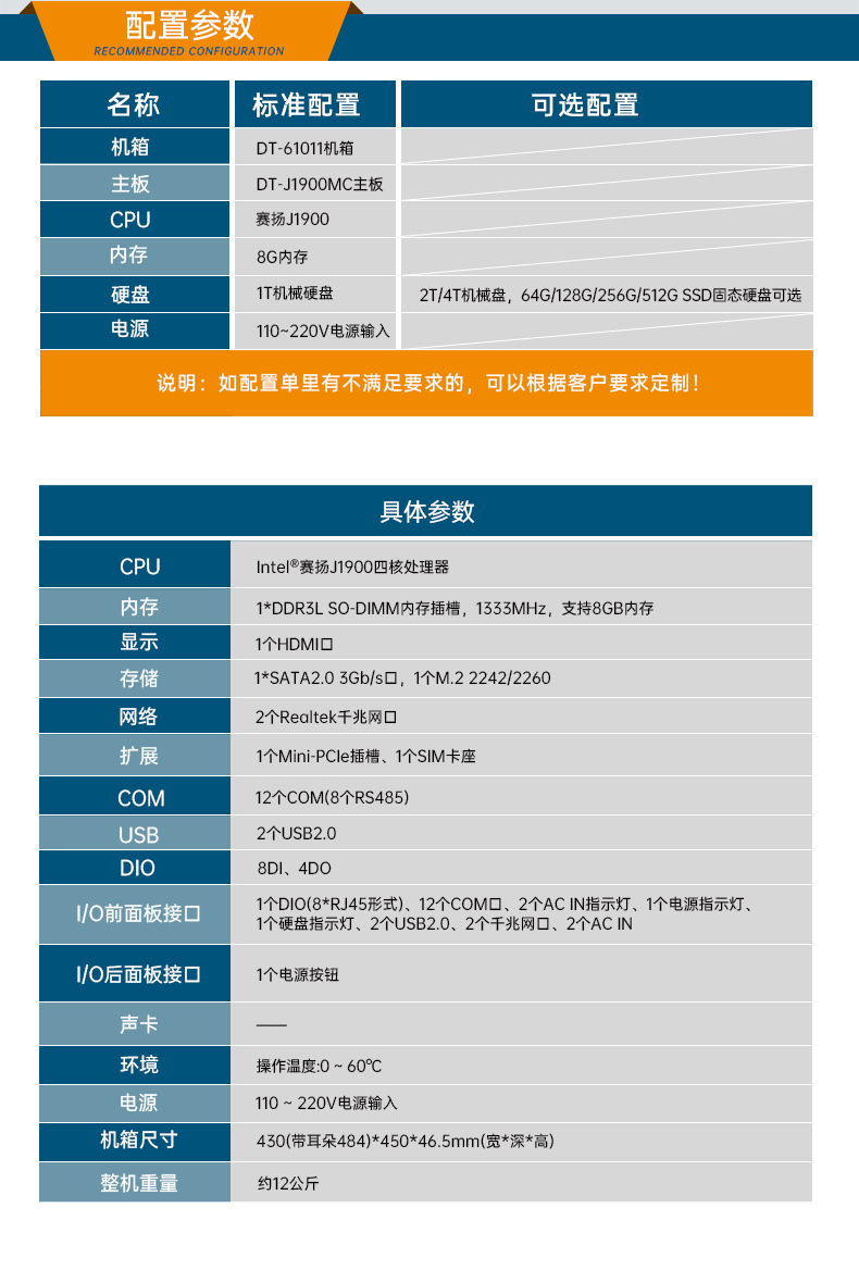 pa集团官网入口1U工控机,赛扬J1900工业电脑,DT-61011-J1900MC.jpg