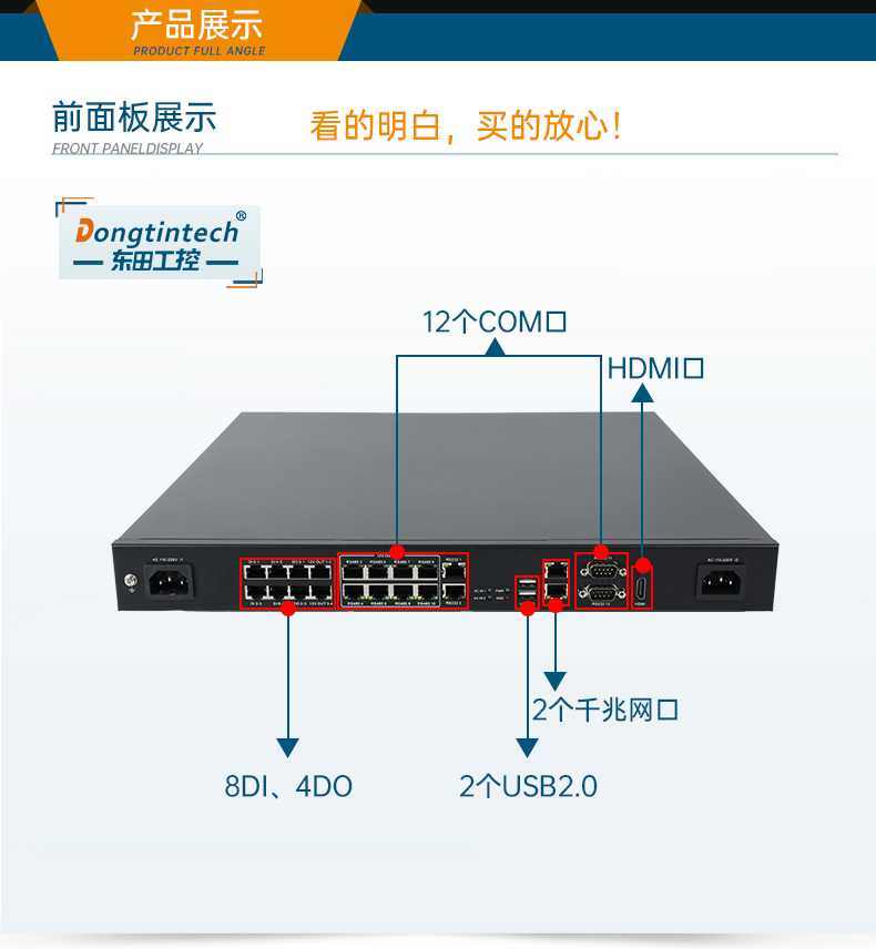 pa集团官网入口1U工控机,赛扬J1900工业电脑,DT-61011-J1900MC.jpg