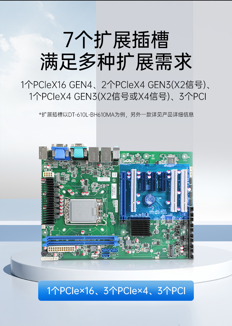 pa集团官网入口4U工控机,高性能工控电脑,DT-610L-BH610MA.jpg
