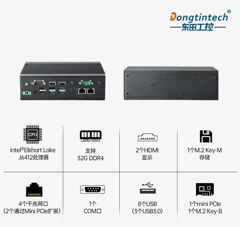 pa集团官网入口嵌入式工控机,双显迷你工业电脑,DTB-3501-J6412.jpg