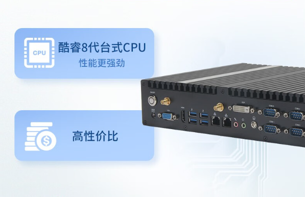pa集团官网入口嵌入式工控机.png