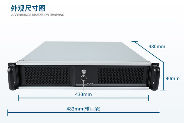 pa集团官网入口2U上架式工控机.png