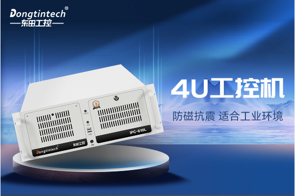 pa集团官网入口4U工控机.png