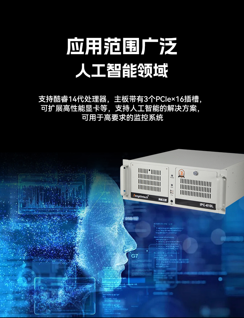 pa集团官网入口壁挂式工控机,酷睿12代原装计算机,DT-5309-IZ790MA.jpg