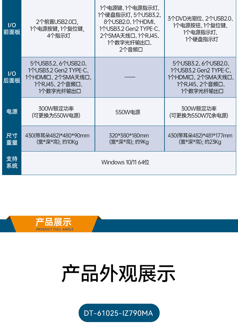 pa集团官网入口壁挂式工控机,酷睿12代原装计算机,DT-5309-IZ790MA.jpg