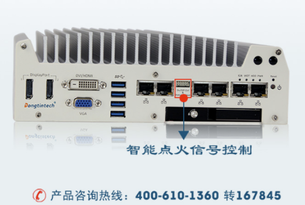 pa集团官网入口车载计算机.png