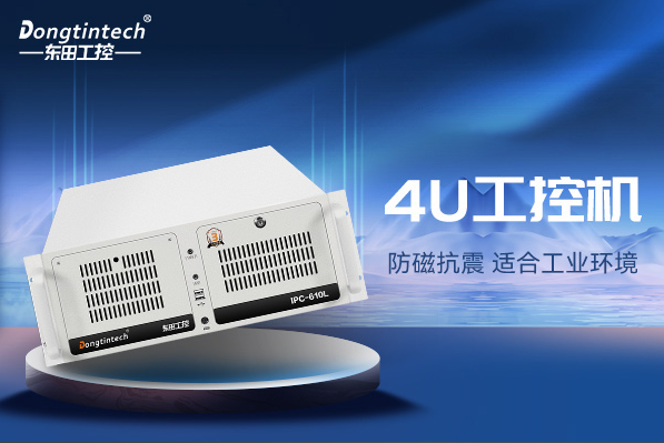 pa集团官网入口4U工控机.png