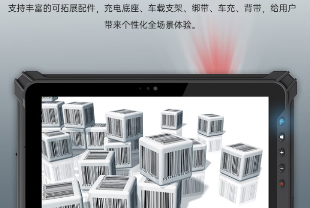 pa集团官网入口三防平板电脑扫码？.png
