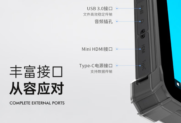 pa集团官网入口三防平板电脑端口.png