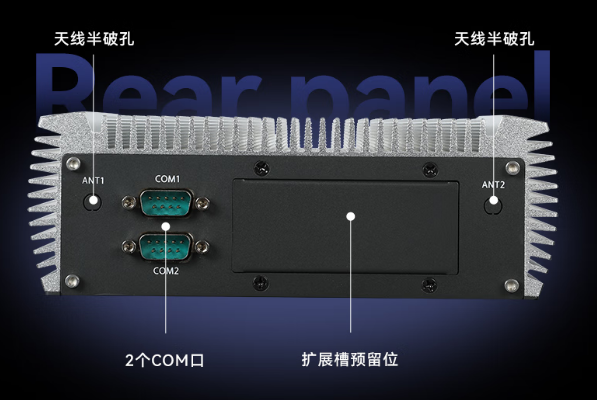 pa集团官网入口嵌入式工控机端口.png