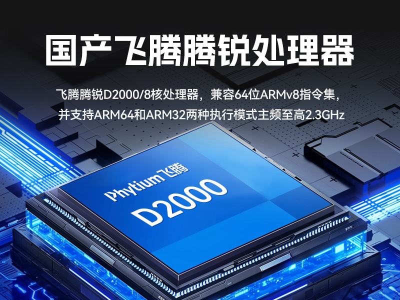 pa集团官网入口国产壁挂式工控机,飞腾工业计算机,DT-5206-FD2KMB