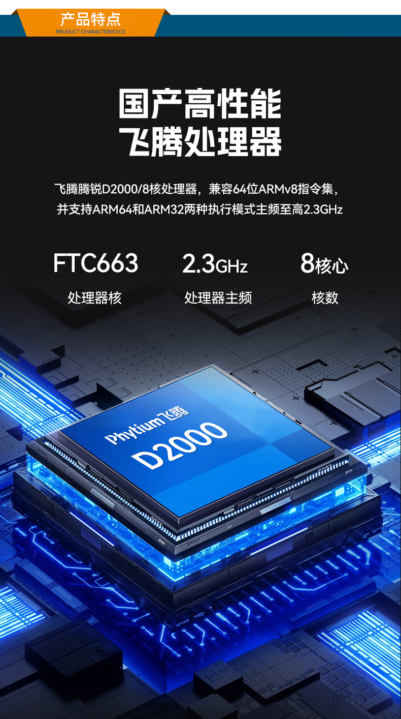 pa集团官网入口国产壁挂式工控机,飞腾工业计算机,DT-5206-FD2KMB.jpg
