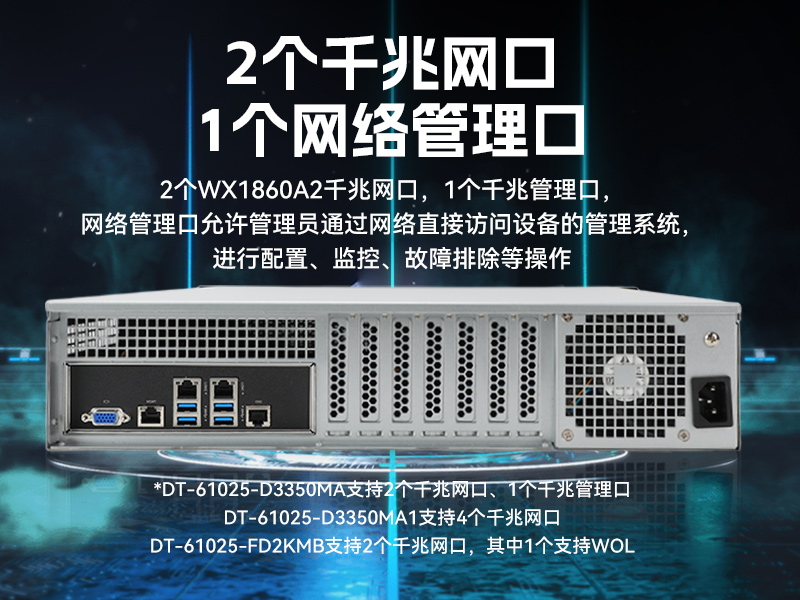 pa集团官网入口国产2U工控机,双路海光工业服务器,DT-61025-D3350MA