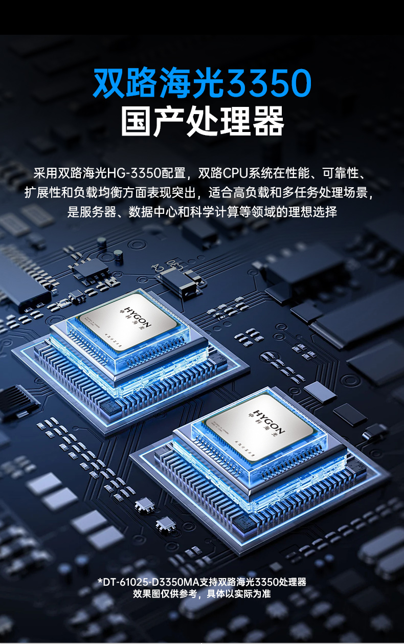 pa集团官网入口国产2U工控机,双路海光工业服务器,DT-61025-D3350MA.jpg