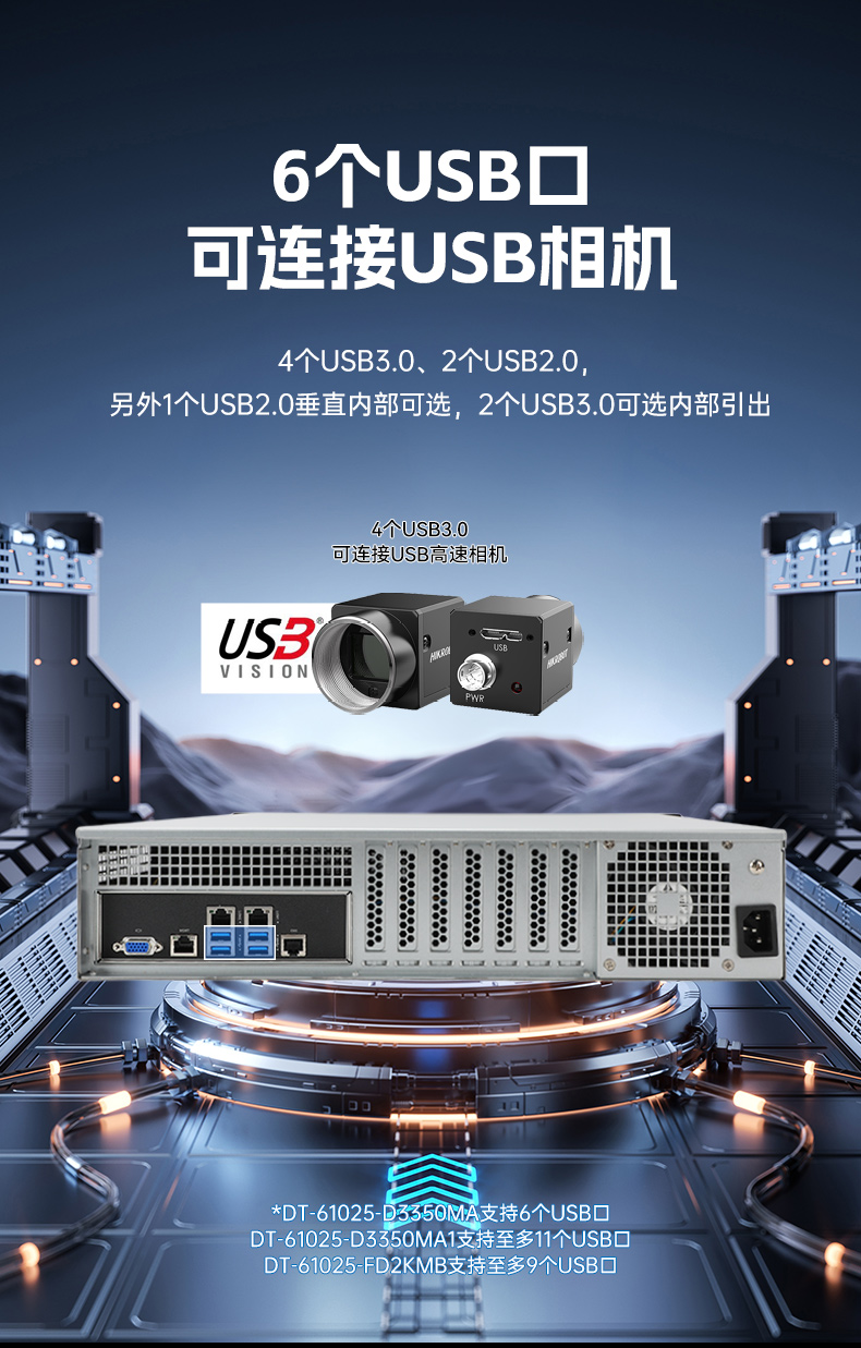 pa集团官网入口国产2U工控机,双路海光工业服务器,DT-61025-D3350MA.jpg