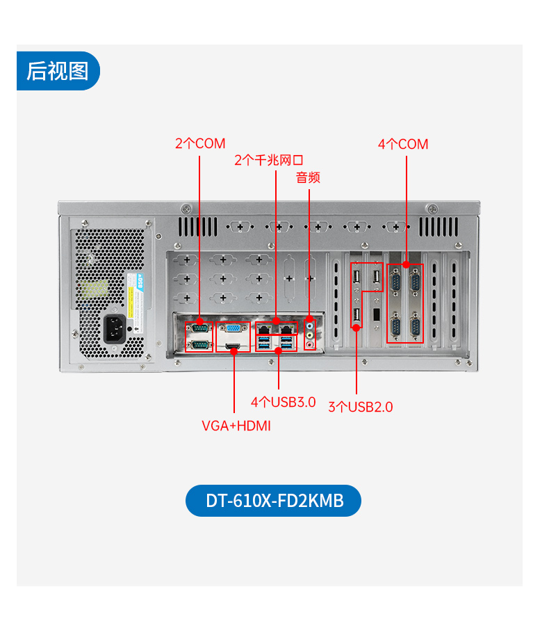 pa集团官网入口国产工控主机,飞腾d2000工控机品牌,DT-610X-FD2KMB.jpg