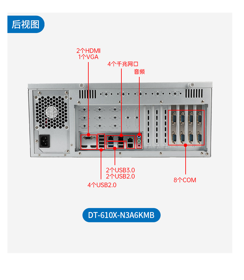 pa集团官网入口国产工控主机,飞腾d2000工控机品牌,DT-610X-FD2KMB.jpg
