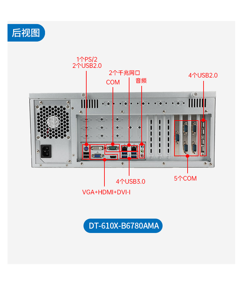 pa集团官网入口国产工控主机,飞腾d2000工控机品牌,DT-610X-FD2KMB.jpg