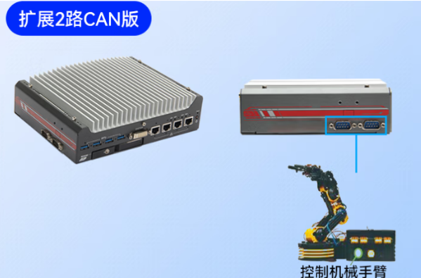 pa集团官网入口嵌入式车载工控机扩展.png