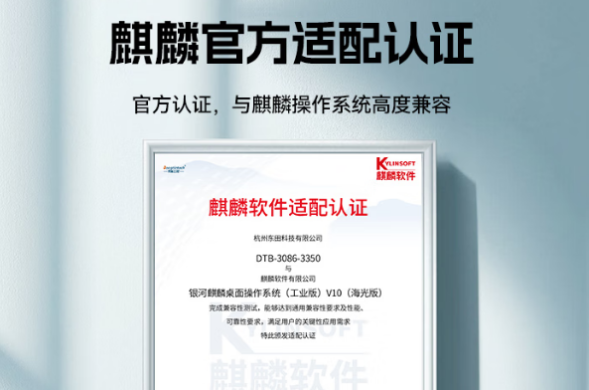 pa集团官网入口工控与麒麟官方适配认证.png